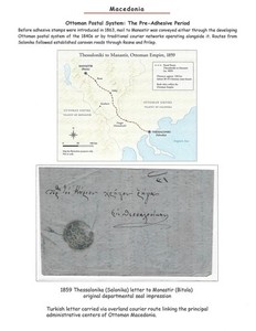 MACEDONIA 1859 Thessalonika letter to Monastir (Bitola) w/ departmental seal RRR
