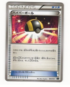Master Ball Card | eBay
