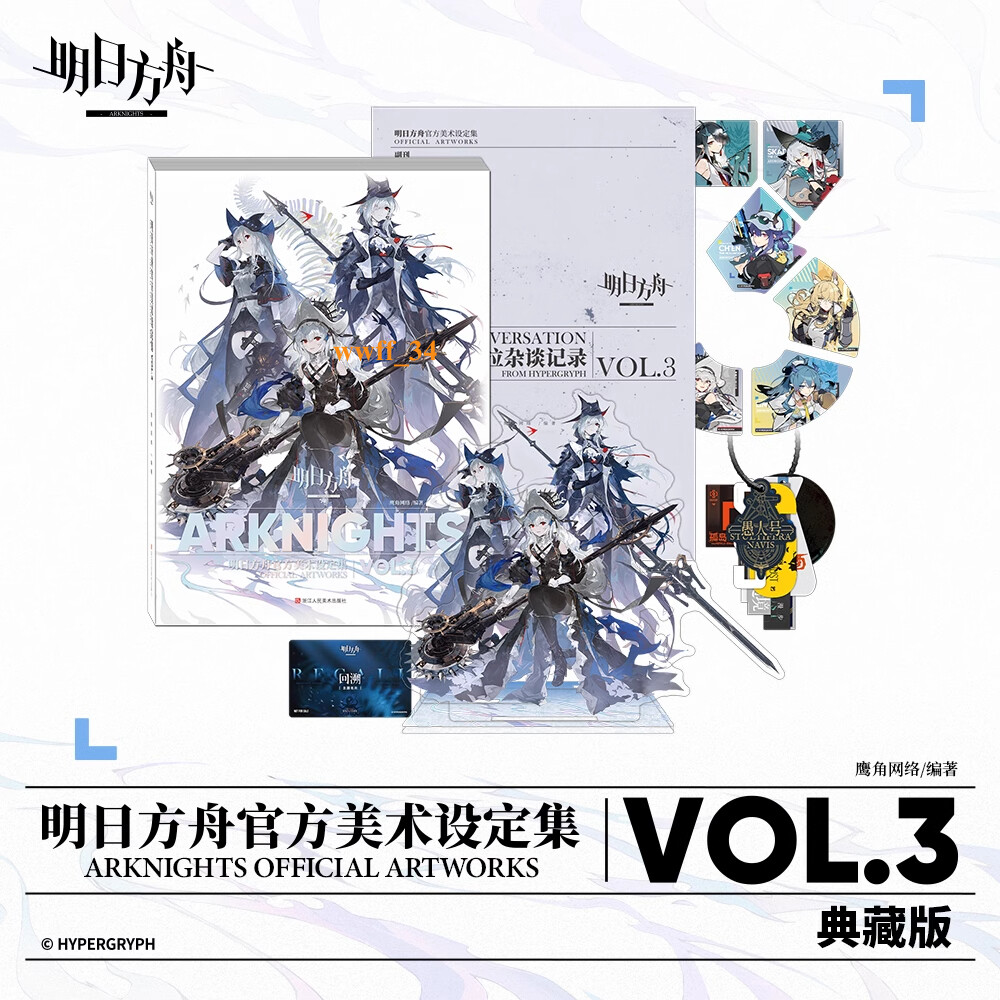 Arknights Official Artworks VOL.3 Illustration Painting Art Set