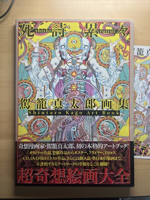 Shintaro Kago Signed Art Book Shishi-Ruirui Illustration Like