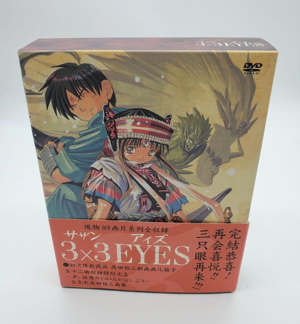 3×3EYES DVD special edition Limited First Edition, 2-disc set Used ships from JP | eBay 3×3EYES DVD special edition Limited First Edition, 2-disc set Used ships from JP | eBay
