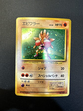 Pokemon TCG - Hitmonchan 107 Holo - Japanese Base Set - Pack Fresh NM