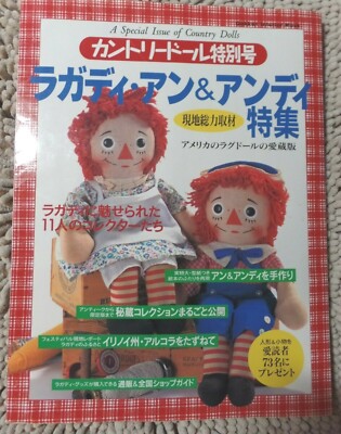 Rageddy Ann & Andy ラグ ラガディアン&アンディ Amazon.co.jp: Raggedy Ann & Andy ラガディアン＆アンディ
