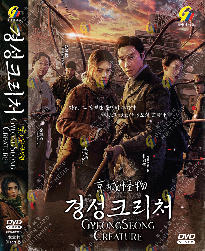 DVD KOREAN DRAMA GYEONGSEONG CREATURE VOL.1-10 END *ENGLISH SUBTITLE**REG ALL*