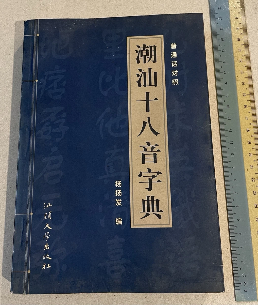 Vintage Paperback Antiquarian & Collectible Books in Chinese | eBay