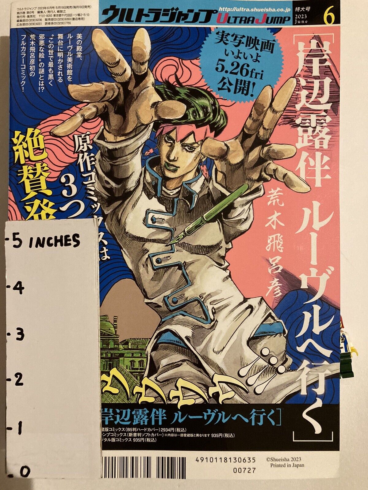 Jojo's Bizarre Adventure: JOJO Lands esgota todas as edições da Ultra Jump