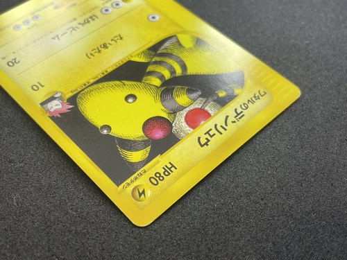 Lance's Ampharos 101/141 VS Series 2001 Edition Japanese Pokemon Card #081_10 - Picture 8 of 17