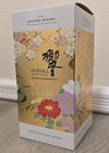 Hibiki harmony 2021 limited edition empty bottle and box — photo 1
