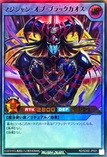 Yugioh Card RD/SD0E-JP001 Magician of Black Chaos | Ultra Japanese