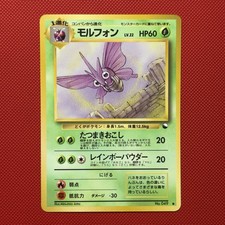 Pokémon Vintage Venomoth Vending Series 2 (Red)  Japanese 1998