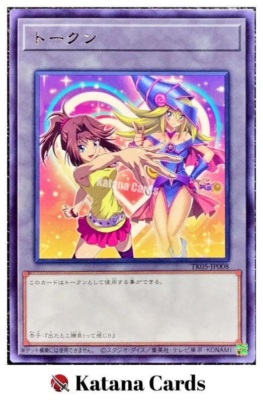 Yugioh Cards | Token (Téa and Dark Magician Girl) Rare | TK05-JP008 Japanese