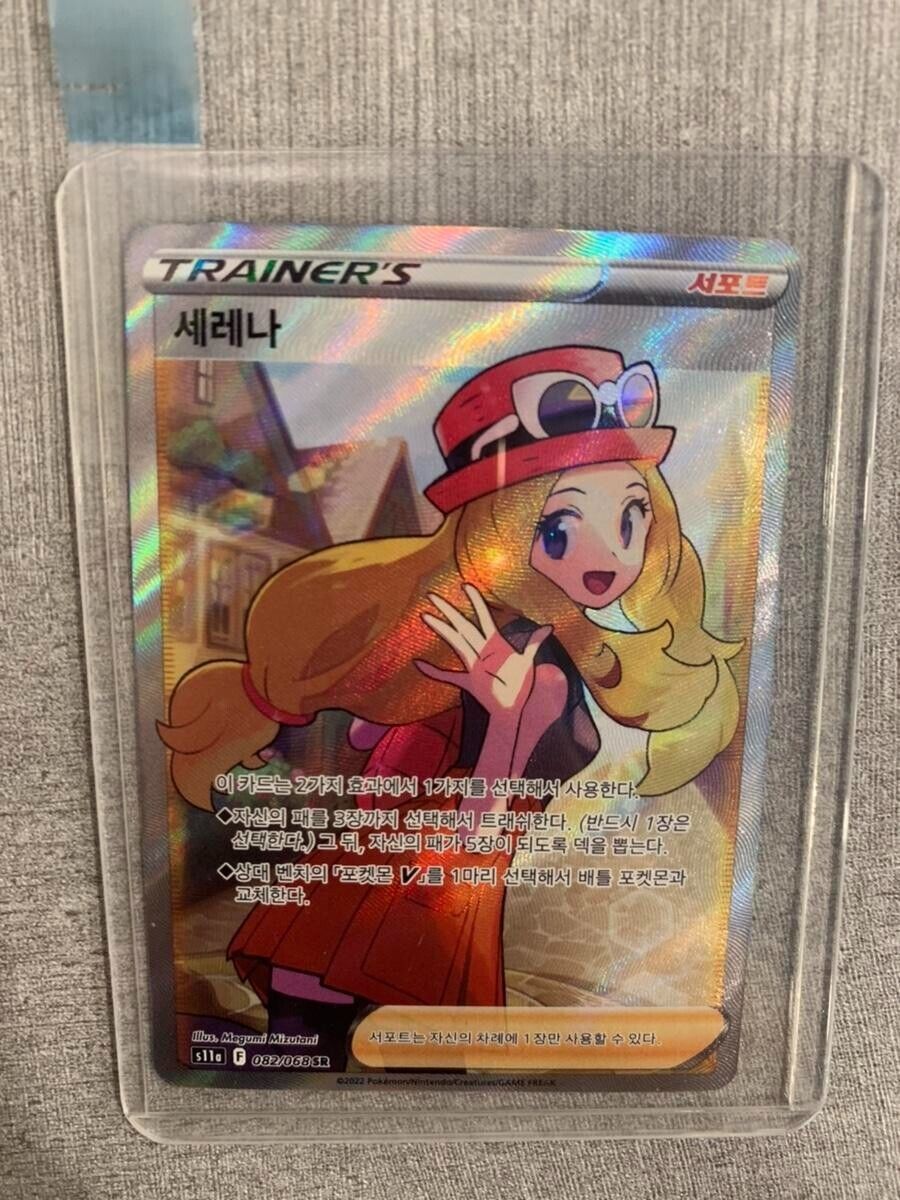 Serena SR Full art s11a Incandescent Arcana Korean Pokemon Serena SR Full art s11a Incandescent Arcana Korean Pokemon