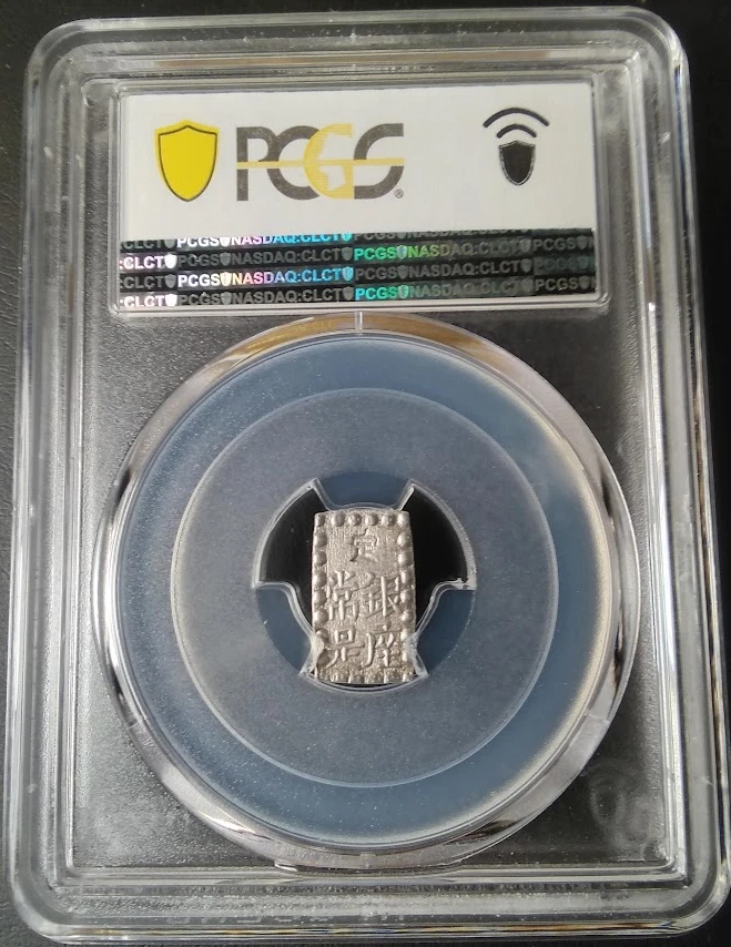 :1853-65 SILVER 1-SHU JAPAN KAEI C# 12 JNDA 09-53 PCGS MS-63 RARE-R4 HIGH-GRADES - Image 2 of 3