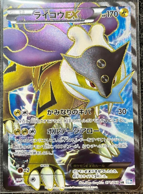 Raikou EX SR 071/069 1st Edition BW4 Dark Explores Pokemon Raikou EX SR 071/069 1st Edition BW4 Dark Explores Pokemon