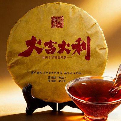 Aged Raw Pu-erh Tea Cake 357g - Organic Ancient Tree, Yunnan Sheng Puer QA