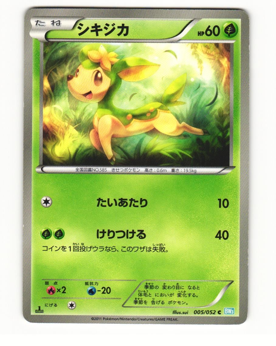 Deerling 005/052 Common 2011 Hail Blizzard Pokemon Japanese HP