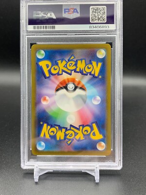 【 PSA10】ゼニガメ {170/165} AR s-l400.jpg