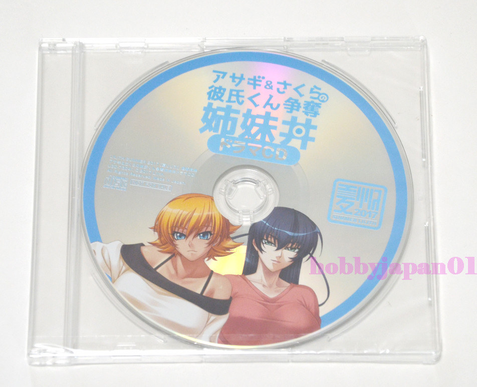 LIMITED EDITION Taimanin Asagi Series Asagi Sakura Shimaidon Drama CD limited-edition-taimanin-asagi-series-asagi-sakura-shimaidon-drama-cd