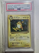 Raichu 034/087 Cp6: Expansion Pack 20th Anniversary for sale | eBay