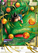 Son Goku FB07-104 Prices | Dragon Ball Super Wish For Shenron
