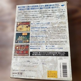 Romance Of The Three Kingdoms Komeiden Premium Pack Zega Saturn