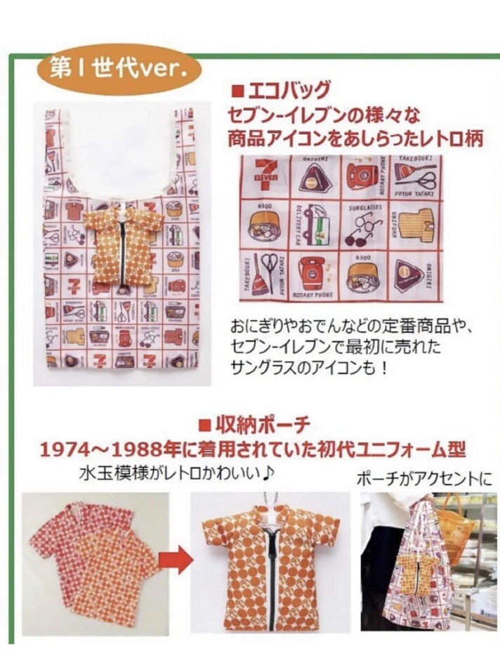 【限定品】 ORDER★ケース&【2006年】パンフレット&紙袋 Limited 1 Edition! JAPAN 7-Eleven 50th Anniversary FANBOOK Tote