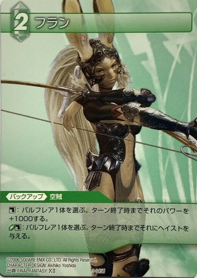 Fran Fantasy XII FF SQUARE TCG japanese 2016 Trading cards