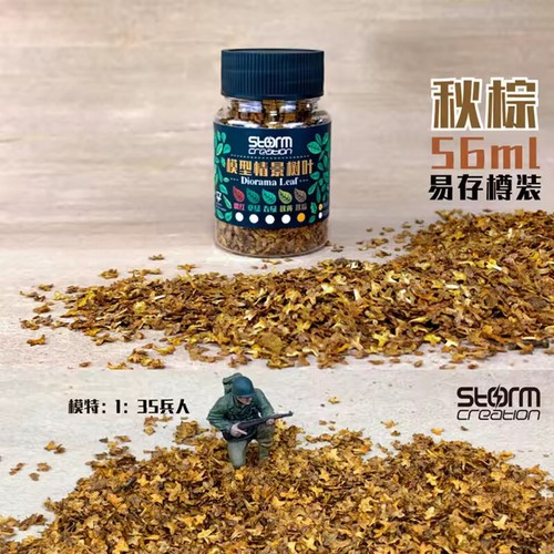1/35 Storm Creation Diorama (BESTE QUALITÄT) Brown Leaves in 56ML Flasche - Qiuzong