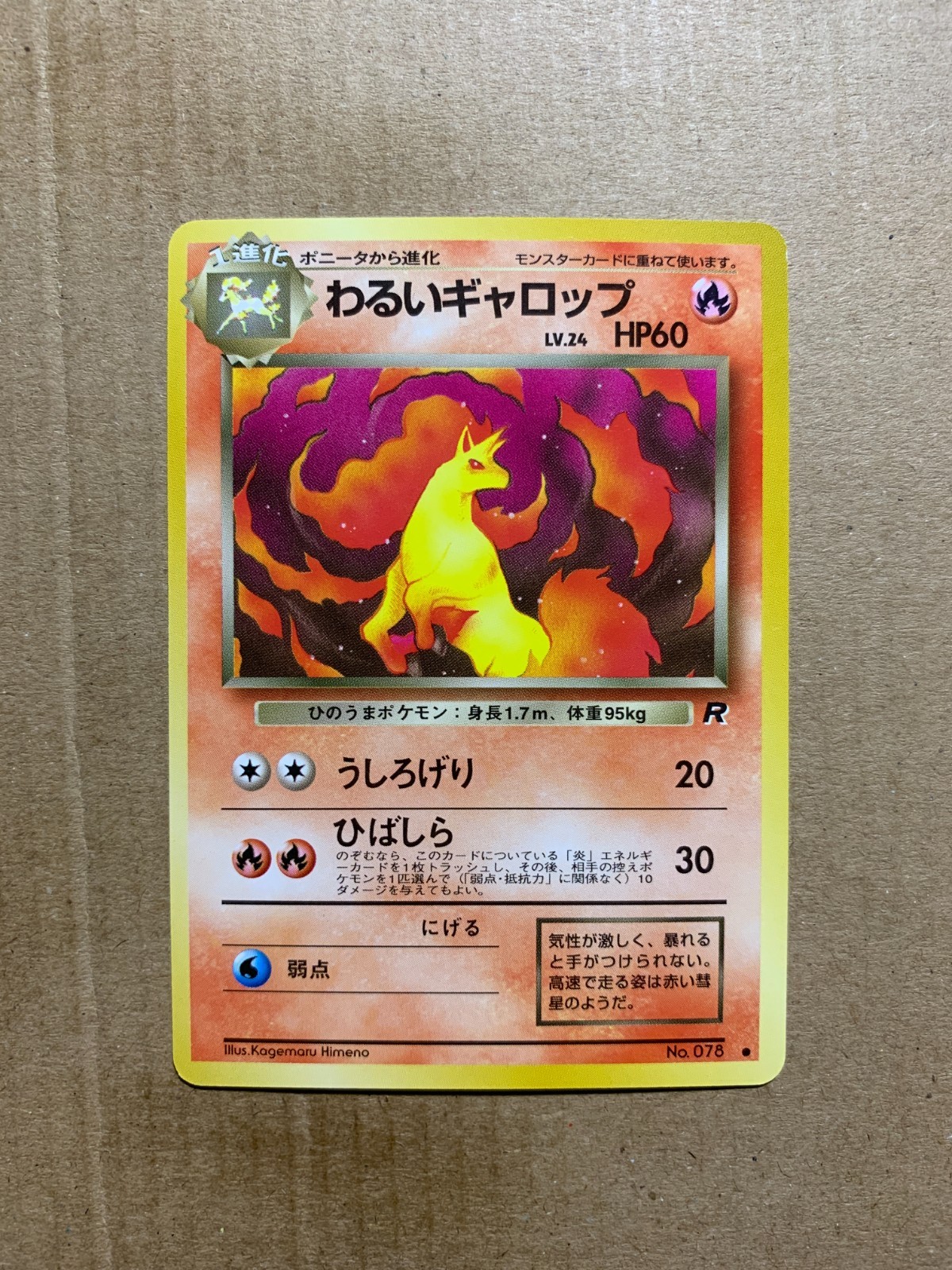 Japanese Dark Rapidash No. 078 Team Rocket - Uncommon Pokemon Card - NM/Mint