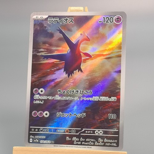 Pokemon TCG japanese Latios AR - Ancient Roar & Future Flash, SV7a-070/064 NM