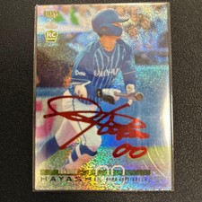 Takuma Hayashi RC Limited Edition Red Foil Print Signature 25 Pieces