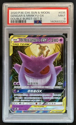 2020 Pokemon Chinese S&M Gengar & Mimikyu GX Double Burst Set B #035 PSA 9 Mint