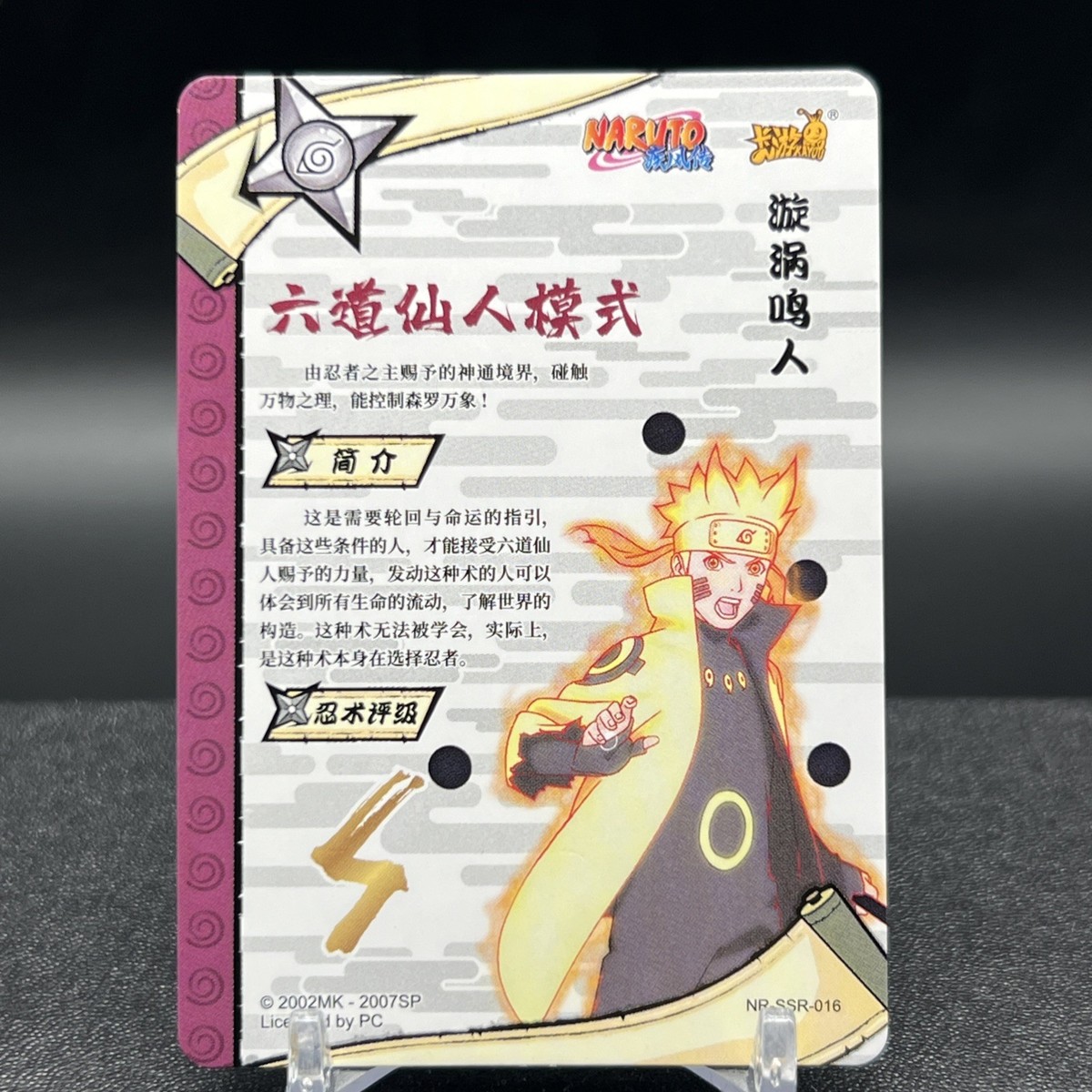 Naruto Uzumaki NR-SSR-016 Naruto Kayou Card | eBay