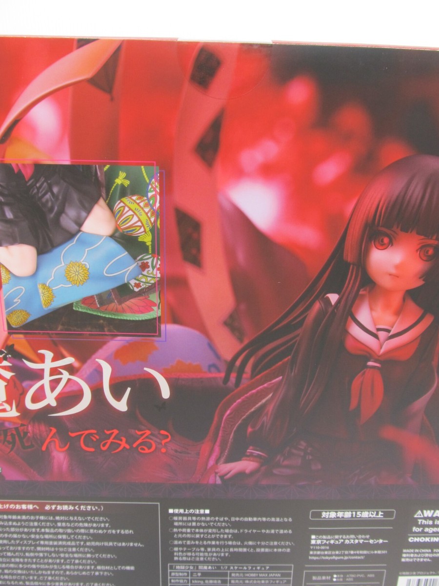 Hell Girl Figure Jigoku Shoujo Yoi no Togi Ai Enma 1/7 HOBBY MAX