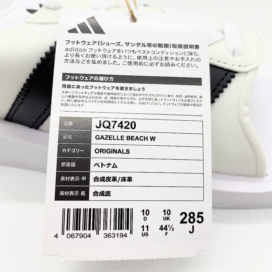 ◆adidas◆ Gazelle Beach White Black JQ7420 adidas Originals WMNS Gazelle Beach White Black JQ7420