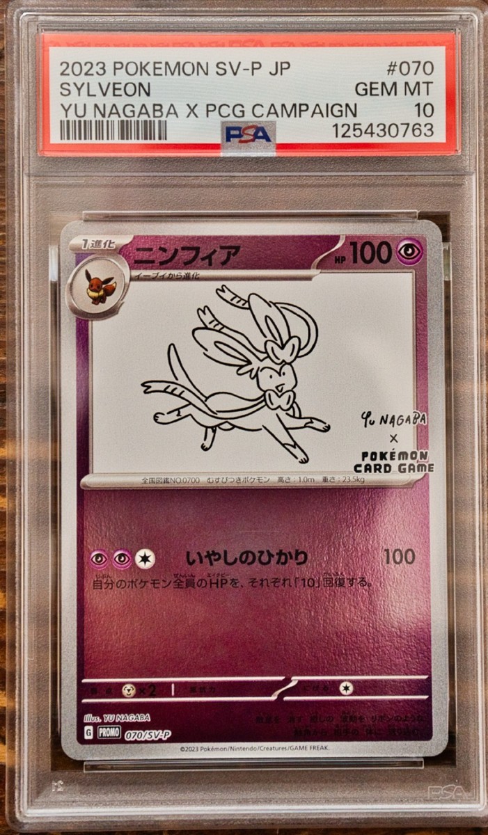 PSA 10 & 9 Yu Nagaba Eevee's Promo Complete Sequential set Pokemon