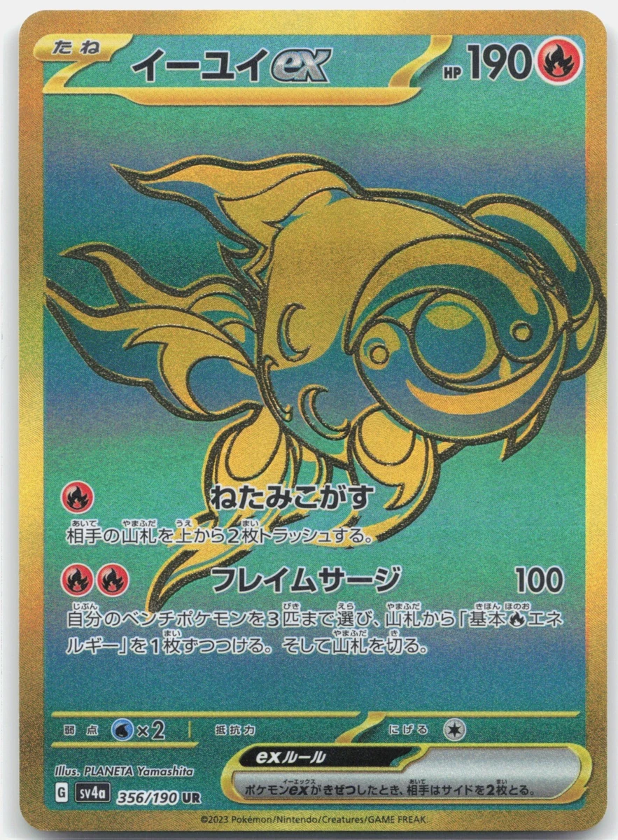 Japanese Ultra Rare Pokémon Individual Cards for sale | eBay