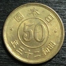Japan 50 Sen Jahr 23/1948 Kaiser Hirohito