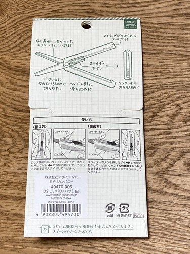 3 Sets Midori Schere XS Kompaktschere WEISS 49470006 aus Japan - Bild 3 von 7