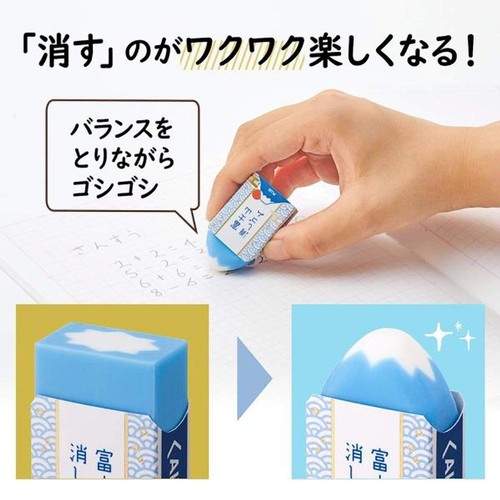 Japan Plus Halterung Fuji Radierer Air-In Fujisan ""Verschwindender"" Radierer Zeichnung - Bild 2 von 10