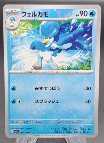 Pokemon Karten Shiny Treasure ex / aus Display sv4a - SSR Karten - Glurak ex - Bild 37 von 143