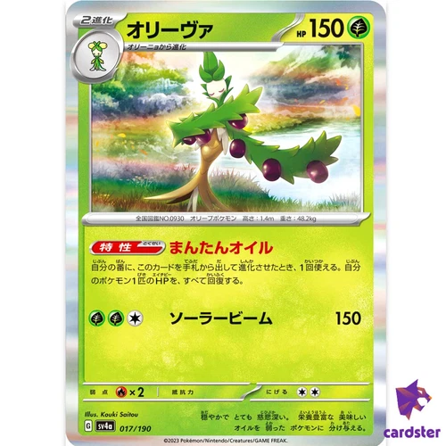 Arboliva C 017/190 SV4a Shiny Treasure Pokemon Card Japan