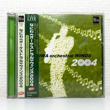 Naniwa "Orchestral" Winds 2004 First Press Limited Edition Assignment Song 2