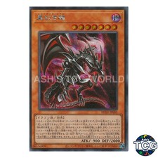Red-Eyes Soul SE HC01-JP005 HISTORY ARCHIVE COLLECTION Yu-Gi-Oh! Japanese