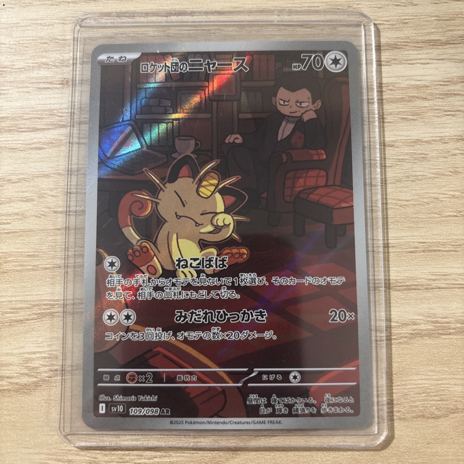 Team Rocket's Meowth 2025 Japanese Scarlet & Violet: Glory of Team