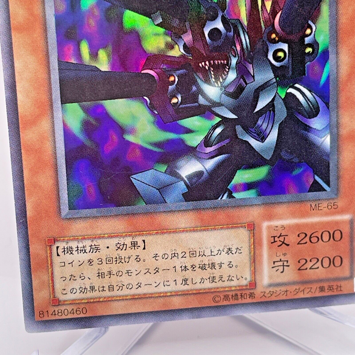 遊戯王 2004 Barrel Dragon Limited Edition Amazon.com: Yu-Gi-Oh