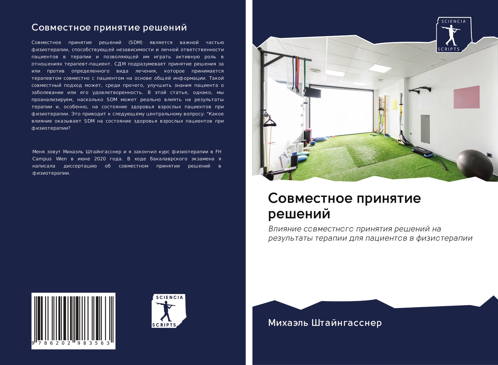 Mihaäl' Shtajngassner | Sowmestnoe Prinqtie Reshenij | Taschenbuch |