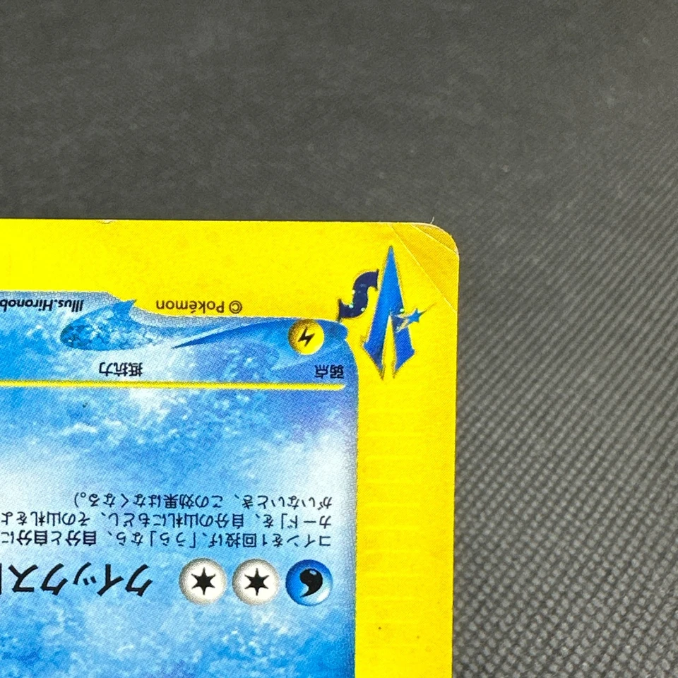 Rocket's Suicune 096/141 VS Series 2001 HP60 Japanese Pokemon Card #EAEB - Image 4 of 4