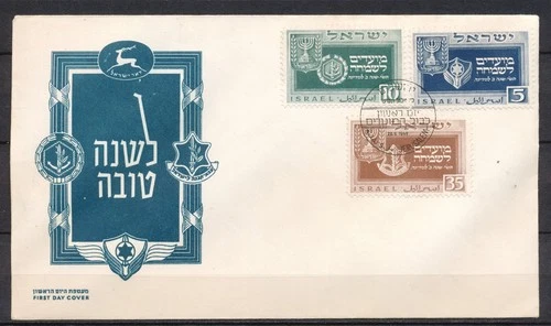 ISRAEL FDC 20-9-1949 - JEWISH NEWYEAR 5710  (1949)                         Sc248
