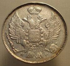 1840 Russian Empire 20 Kopeks